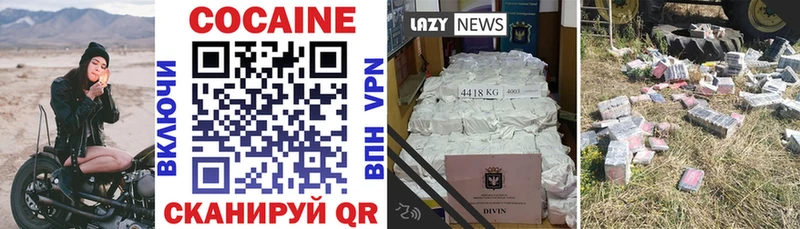 Cocaine Боливия OMG ссылки Нижнекамск