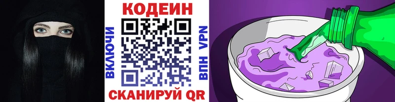 что такое наркотик  Нижнекамск  Codein напиток Lean (лин) 