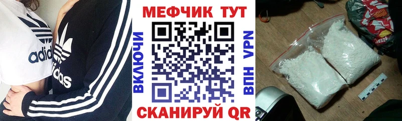 Меф мяу мяу  Нижнекамск 