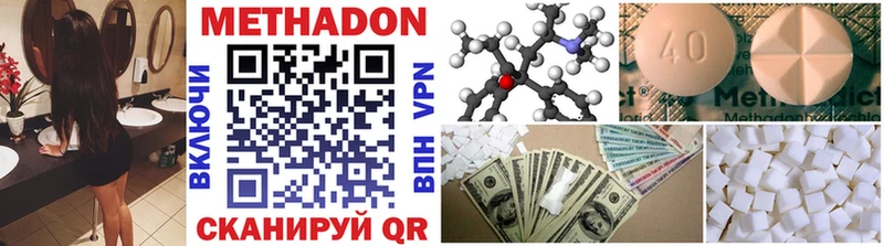 купить наркоту  Нижнекамск  МЕТАДОН methadone 